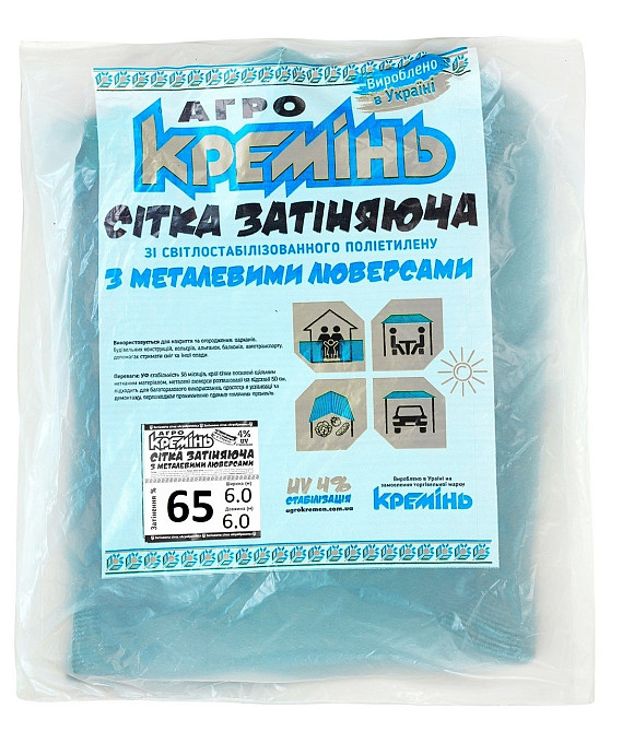 Сетка затеняющая  65% 6м*6 м усиленная с люверсами сетка для растений от солнца Днепр - изображение 7