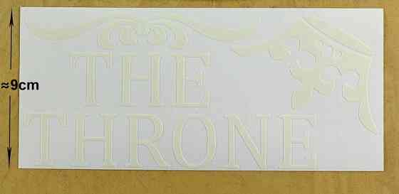 Наклейка в туалет фосфорная 