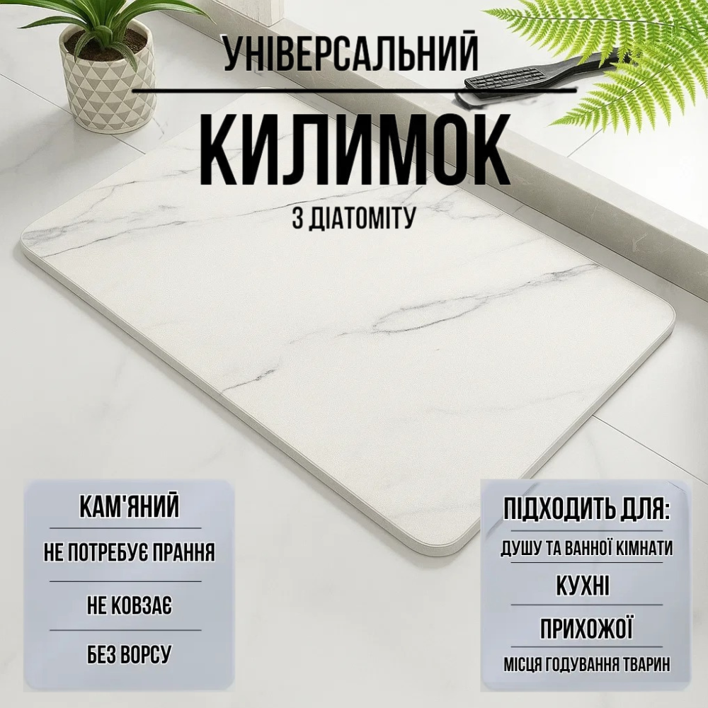 Коврик диатомитомитовый для душа и ванной комнаты,кухни,прихожей каменный 60х39 см цвет белый Каменец-Подольский - изображение 2