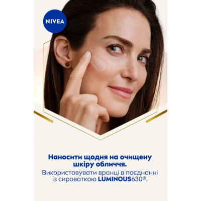 Флюїд для обличчя Nivea Luminous 630 Денний проти пігментації Потрійний захист SPF 50 40 мл (4005900786968) Вінниця - фото 8