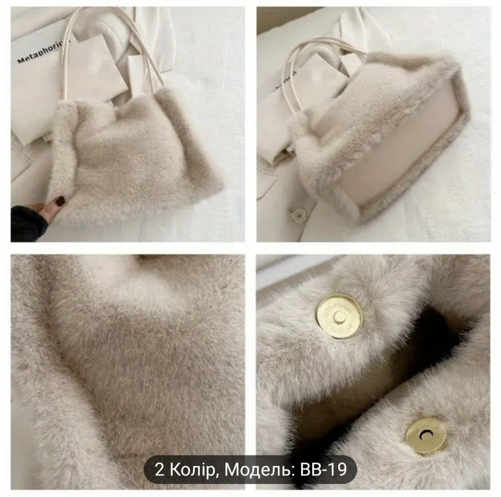 Сумка зі штучного хутра Коричнева Сміла - фото 4