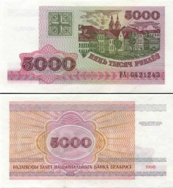 БЕЛАРУСЬ. 5000 рублей 1998г. UNC Полтава - изображение 1