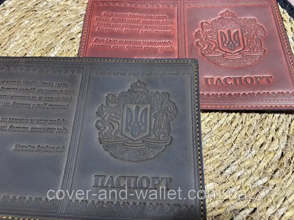 Шкіряна обкладинка для паспорта з українським гербом (коричнева) ST Київ - фото 4