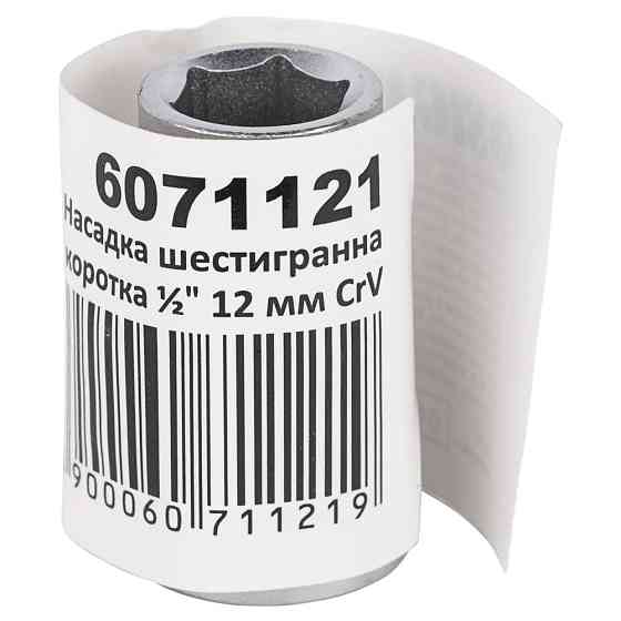 Sigma Насадка шестигранная короткая 1/2" 12мм CrV mid SIGMA (6071121) Коломыя