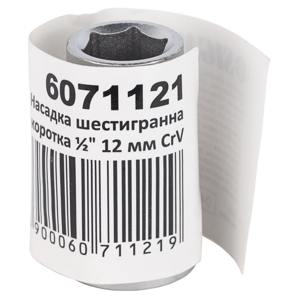 Sigma Насадка шестигранная короткая 1/2" 12мм CrV mid SIGMA (6071121) Коломыя - изображение 2