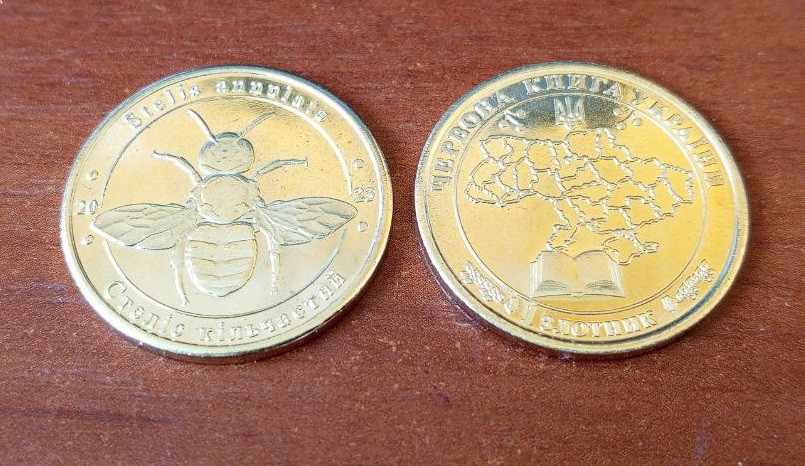 Червона книга України 1 злотник 2023 СТЕЛІС КІЛЬЧАСТИЙ Полтава - изображение 1