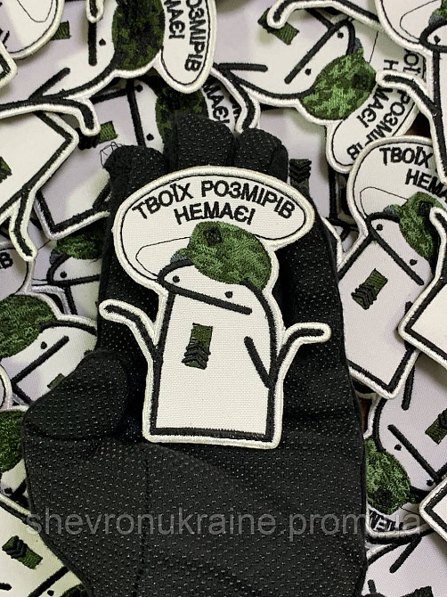 Шеврон Флорк твоїх розмірів немає (Форма контурна. На липучці) Розмір 9x7см Київ - фото 6
