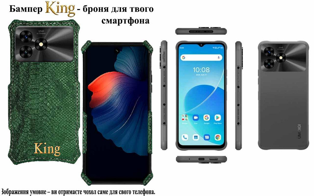 Бампер King для UMIDIGI G9 5G, із посиленим корпусом, колір Змія Київ - фото 1