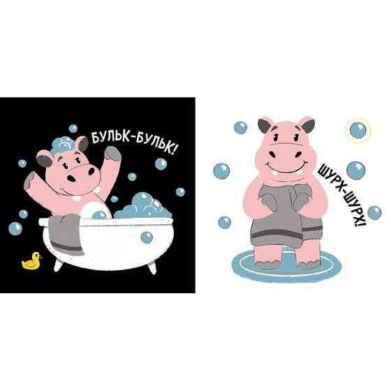 Моя контрастная книжка: 