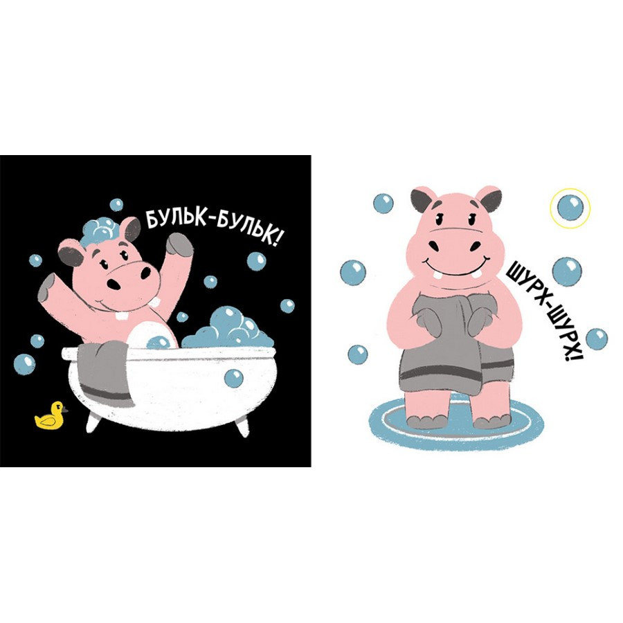 Моя контрастна книжка: "Час до сну" Ранок 1703003 від народження Вінниця - фото 3