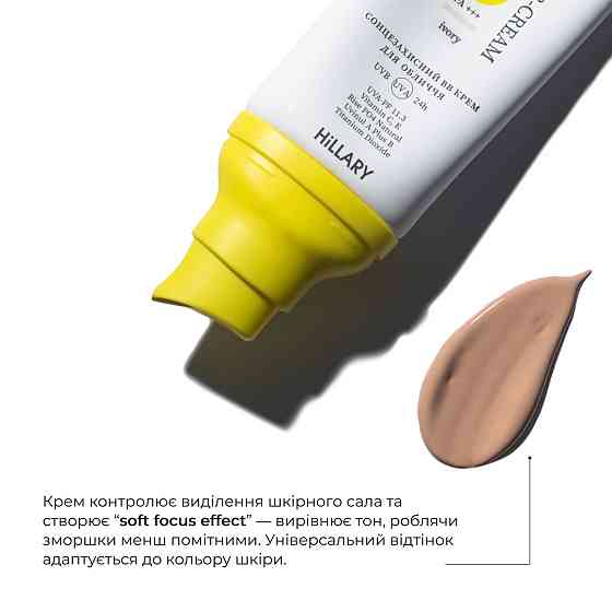 Сонцезахисний BB-крем SPF30+ Ivory + Очищувальний набір за сухою шкірою Київ