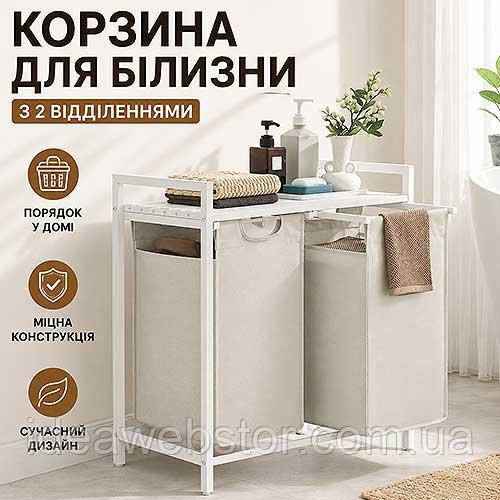 Кошик для білизни Leobert Chariot 2 відділення по 46 л органайзер для сортування і зберігання брудної білизни з висувними кошиками Київ - фото 7