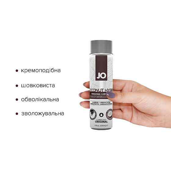 Смазка-крем с кокосовым маслом JO Coconut Hybrid ORIGINAL (120 мл) белая Sex Aura Киев
