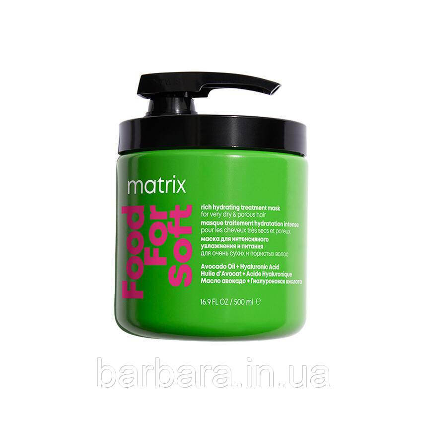 Маска для ламкого сухого волосся MATRIX FOOD FOR SOFT  с маслом авокадо и гиалуроновой кислотой 500 мл Київ - фото 7