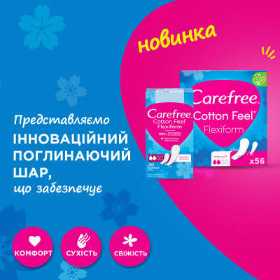 Ежедневные прокладки Carefree Cotton Feel Flexiform Без аромата 56 шт. (3574661482194) Винница - изображение 7
