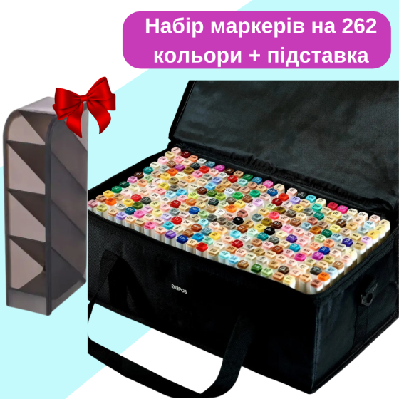 Маркеры Touch Smooth набор 262 шт для рисования спиртовые,двухсторонние+Чёрная подставка для маркеров Каменец-Подольский