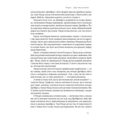 Книга Мислення розвідника. Як припинити обманювати себе й побачити найкраще рішення - Джулія Ґалеф Наш Формат (9786178120962) Винница