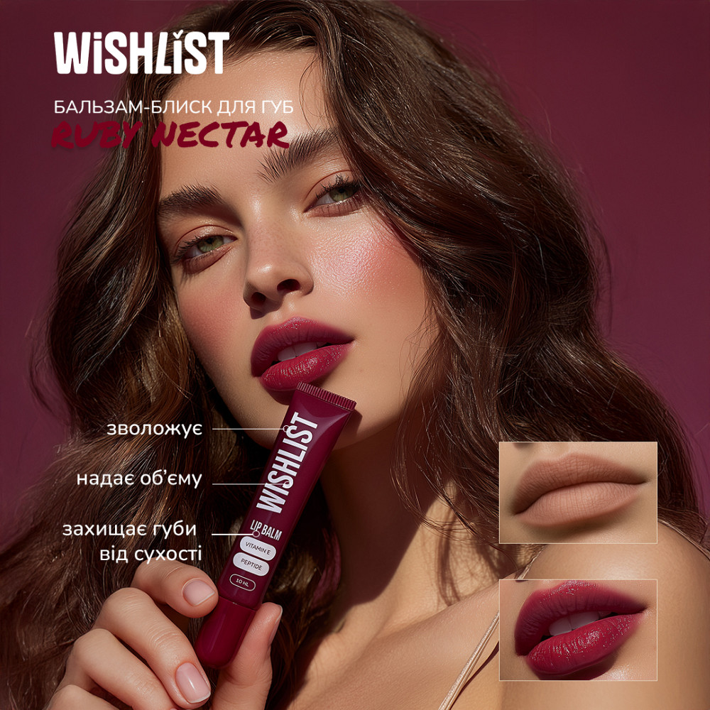 Бальзам-блеск для губ Ruby Nectar Lip Gloss Balm Wishlist 10 мл Киев - изображение 3