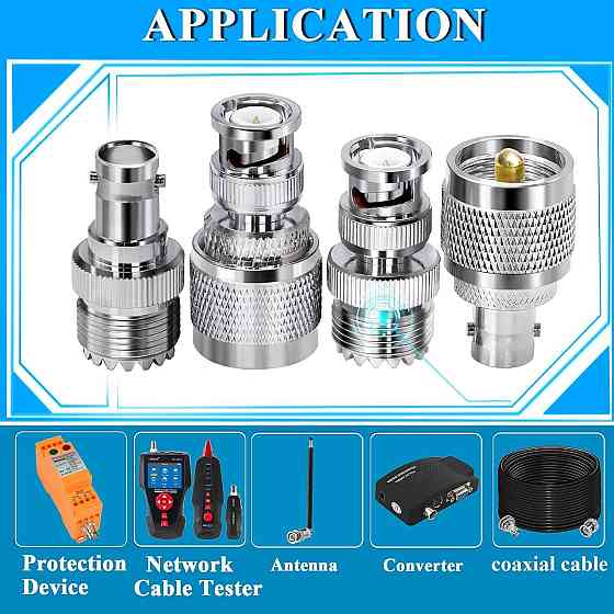 Комплект универсальных антенн: 14 адаптеров SMA, BNC, N, PL259, SO239 Киев