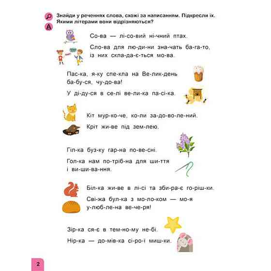 Школа Кенгуру. Вчуся читати "Речення" 1817003, 16 сторінок Вінниця