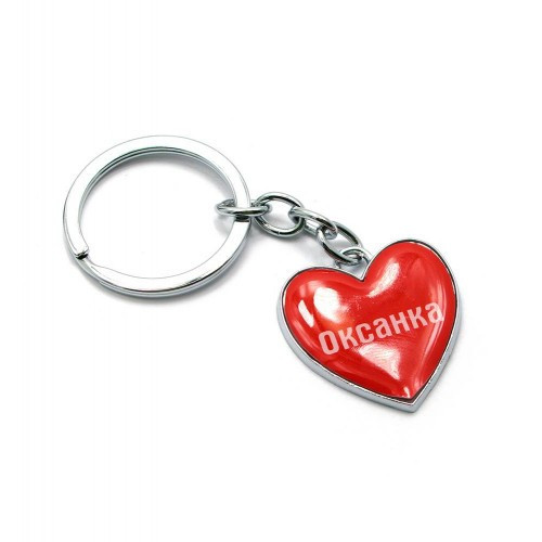 Именной брелок сердце Оксана Киев - изображение 1