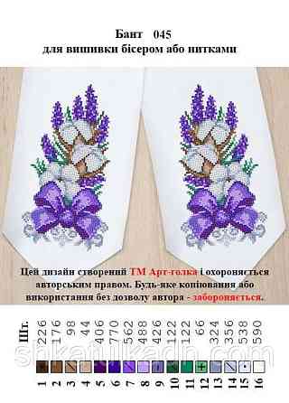 Схема для вишивки бісером бант на кошик Дніпро