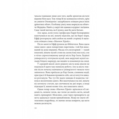 Книга Дослідження утоплення - Ава Рід Vivat (9786171706866) Вінниця - фото 3