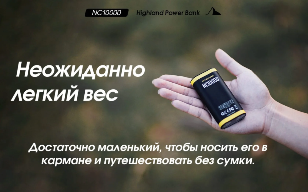 Ліхтар + Power Bank Nitecore NC10000 20w QC 3.0 10000mAh Вінниця - фото 10