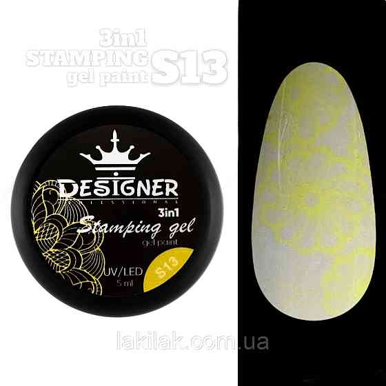 Гель-краска Designer S13 (Жовта) Stamping Gel Paint 3в1, 5 мл Херсон
