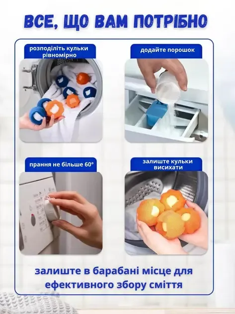 Многоразовые шарики для стирки мячики против шерсти животных ворса волос Korni 2 шт Коломия - фото 5