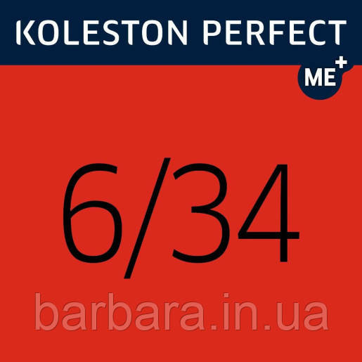 Фарба для волосся Wella Koleston Me+ Vibrant Reds 6/34 Київ - фото 3
