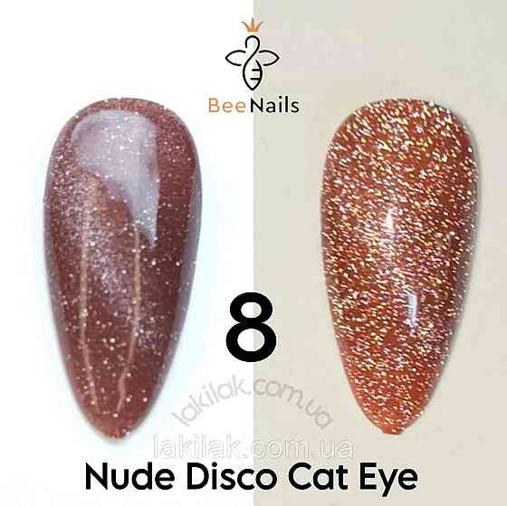 Світловідбивний гель-лак Bee Nails Nude Disco №8 з ефектом котячого ока 8мл Херсон