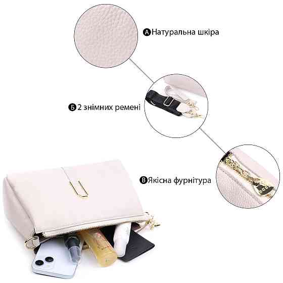 Сумка женская с металлическим украшением посередине из натуральной кожи Vintage 22608 Белая Киев