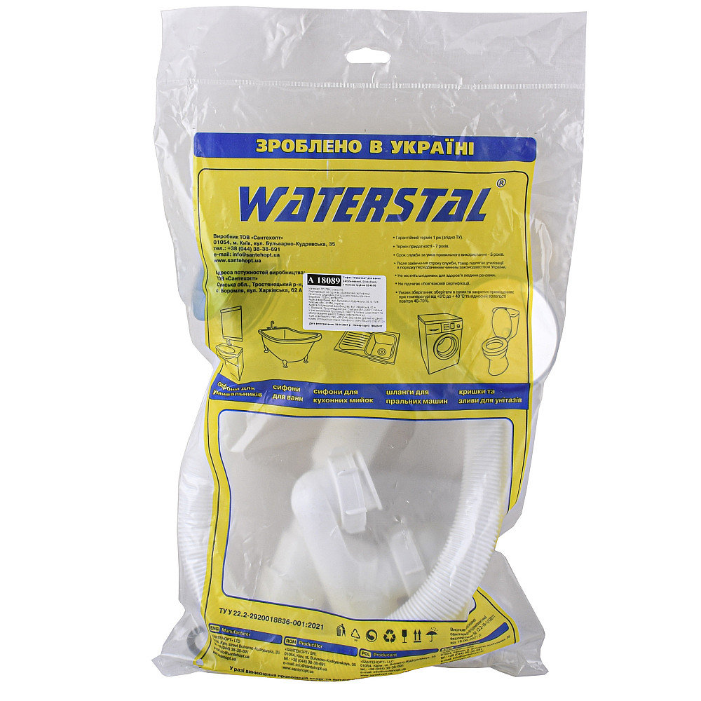 Сифон ″Waterstal″для ванни регульований Click-Clack з гнучкою трубою 32/40/50  (А - 18089) Луцк - изображение 3