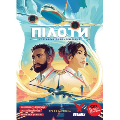 Настольная игра Geekach Games Пилоты (Sky Team) (укр.) (GKCH207st) Винница - изображение 1