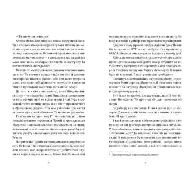 Книга Я зупиню цей світ - Лорен Томан Видавництво Старого Лева (9789664483596) Вінниця
