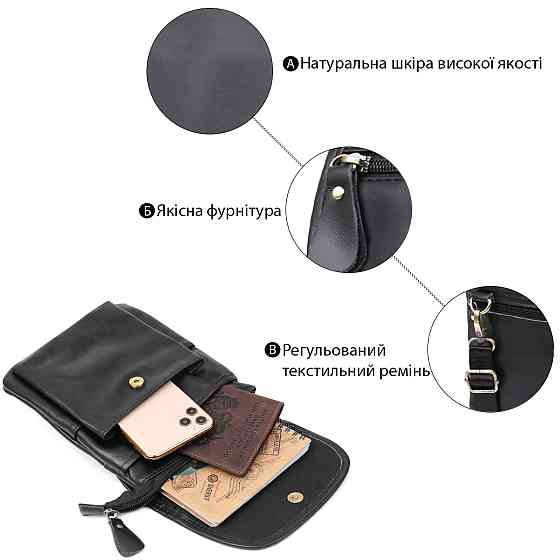 Шкіряна невелика чоловіча сумка через плече Vintage 20467 Чорний Київ