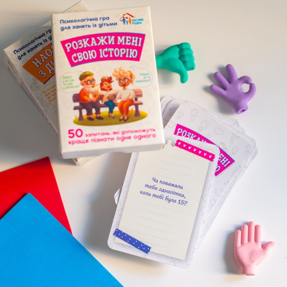 Психологічна гра для занять з дітьми Розкажи мені свою історію 10156034, 50 карток Вінниця - фото 3