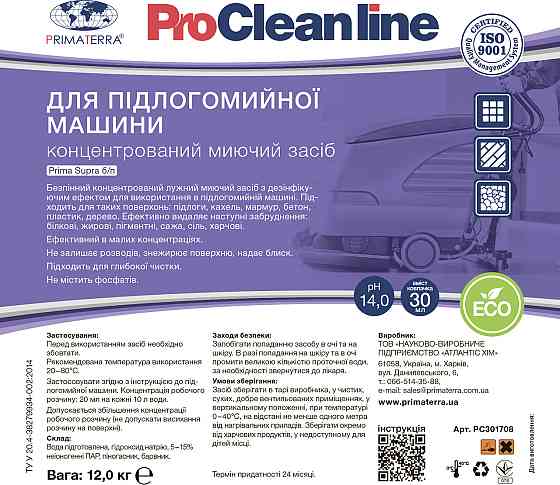 Моющее средство SUPRA б/п (12кг) для поломоечной машины Павлоград