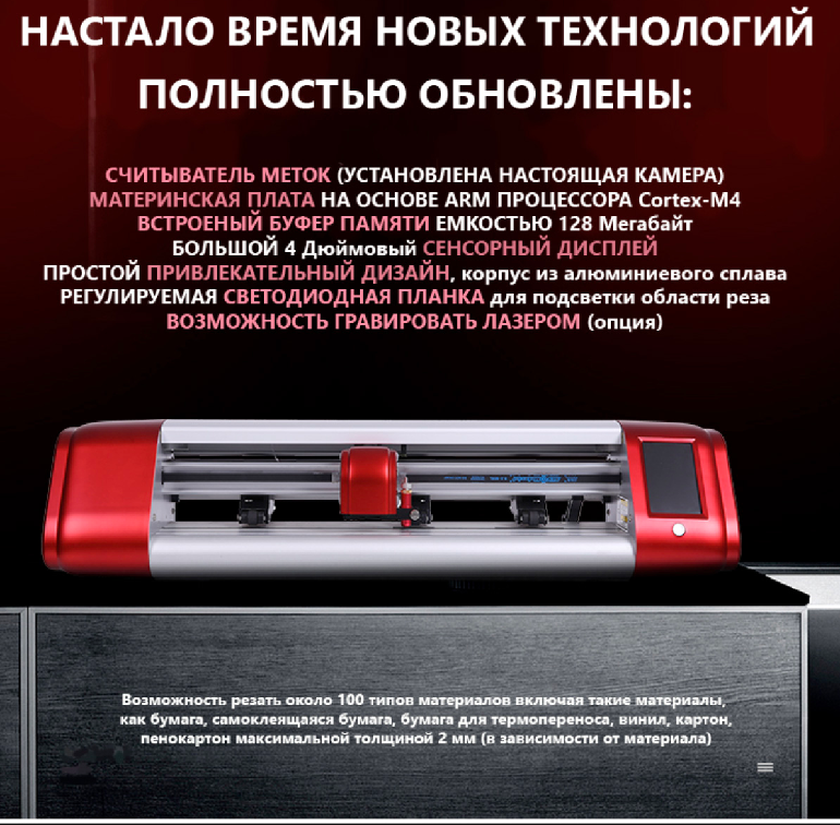 Режущий плоттер SkyCut С10 Киев - изображение 4