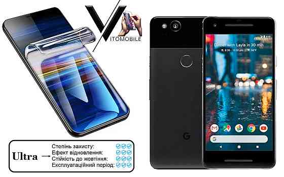 Поліуретанова плівка Ultra для Google Pixel 2 – мінімальна товщина, максимальний захист! Київ