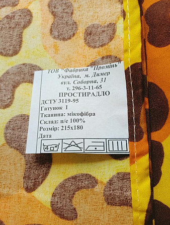 Постільна білизна з мікрофібри Київ - фото 2