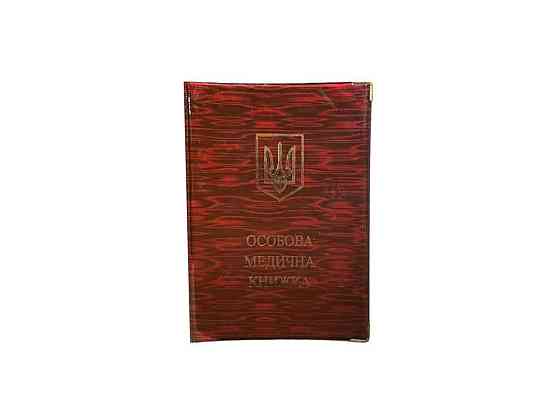 Обложка на медицинскую книжку красный 27-Mk Глянец ТМ Tascom Киев