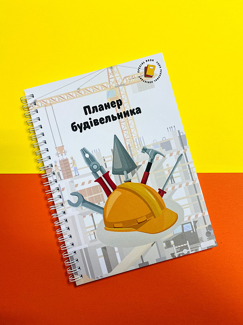 Блокнот будівельника А5 Дніпро - фото 1