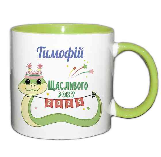 Новогодний подарок для детей именная чашка 