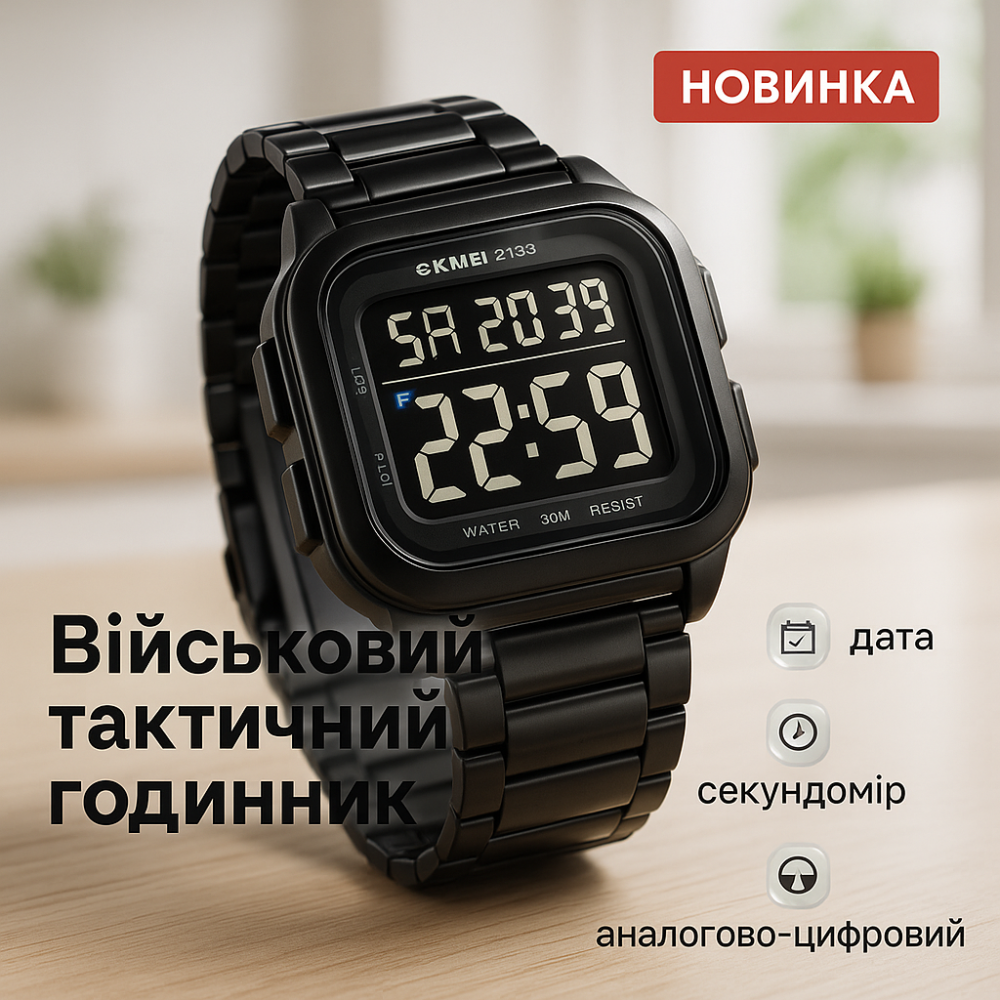 Лучшие тактические часы SKMEI, Надежные мужские наручные часы Армейские милитари LJ-55 Львов - изображение 4