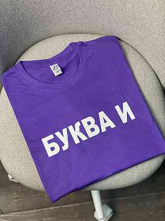Футболка - "БУКВА И - НЕ ПИЗДИ" Чернівці
