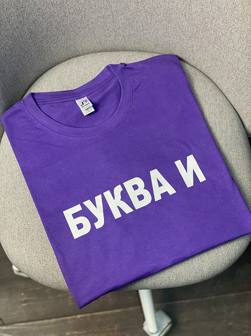 Футболка - "БУКВА И - НЕ ПИЗДИ" Чернівці - фото 2
