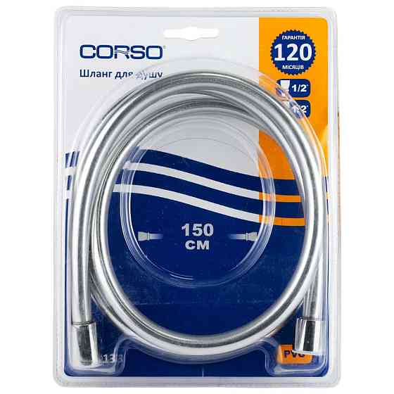 Corso Шланг для душа 1/2" ПВХ 3-х слойный с подшипником серебристый 150см CORSO XB-0133 (969161 Київ