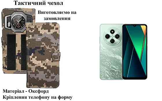Тактичний чохол для Sony Xperia Ace, Ace II, Ace III, кріпиться до спорядження на липучці Київ